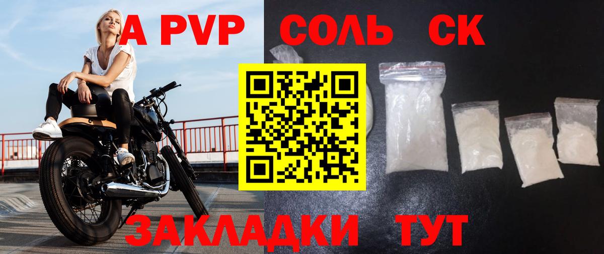 дарнет шоп  A-PVP Crystall  Alfa_PVP Crystall  Вход с VPN  Печора  Alpha-PVP VHQ 