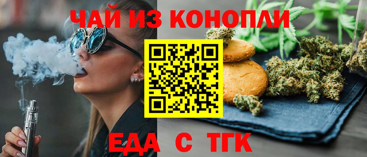 Canna-Cookies марихуана  Вход с VPN  Печора 