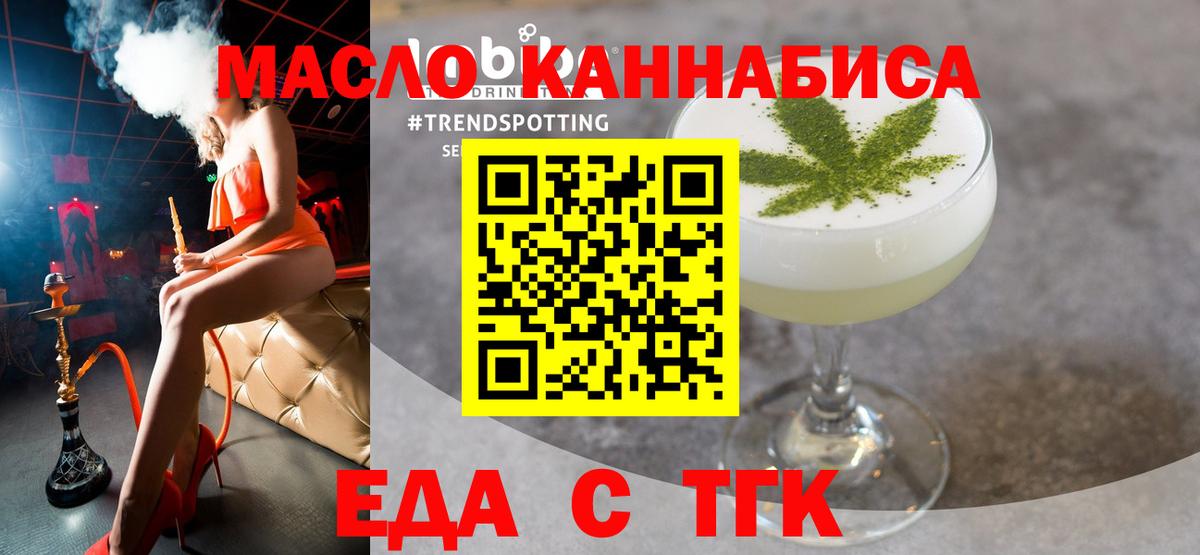 Еда ТГК марихуана Печора