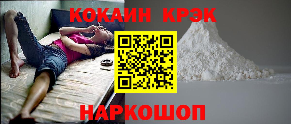 Печора  Cocaine  Вход с VPN  Cocaine Columbia  COCAIN FishScale 