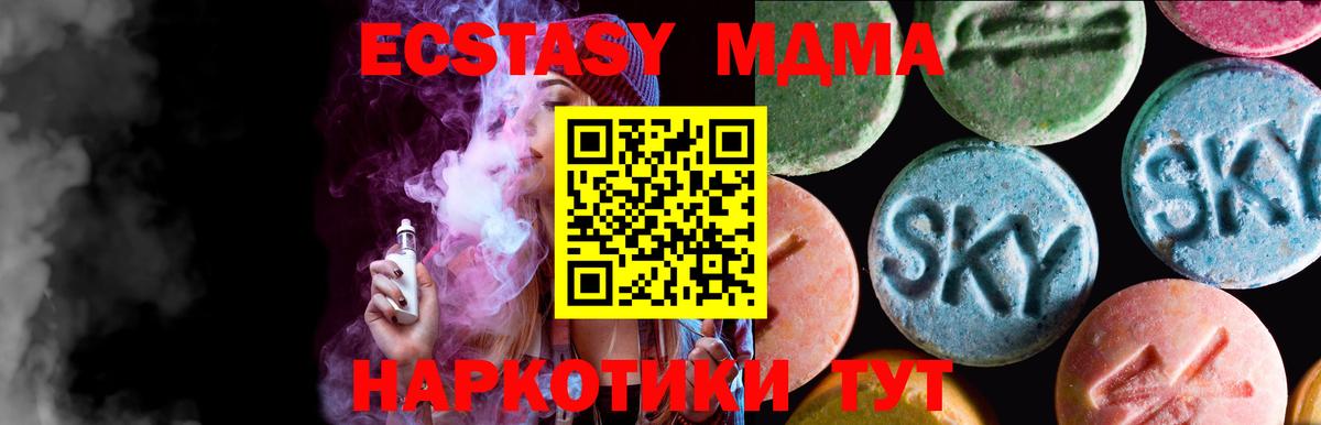 Ecstasy VHQ  ЭКСТАЗИ таблы  Вход с VPN  Печора 