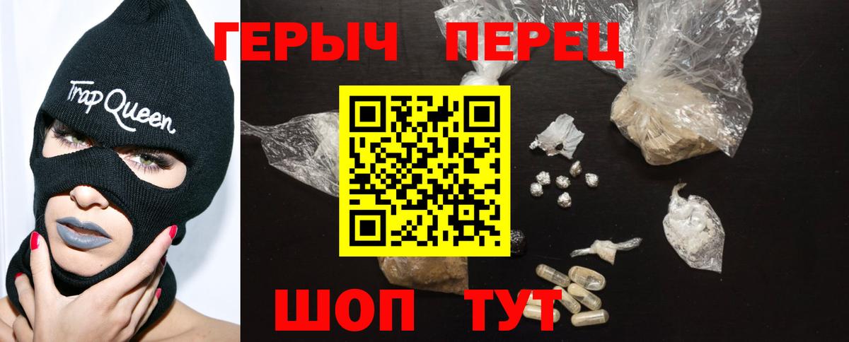 ГЕРОИН гречка  ГЕРОИН  Печора  Вход с VPN 