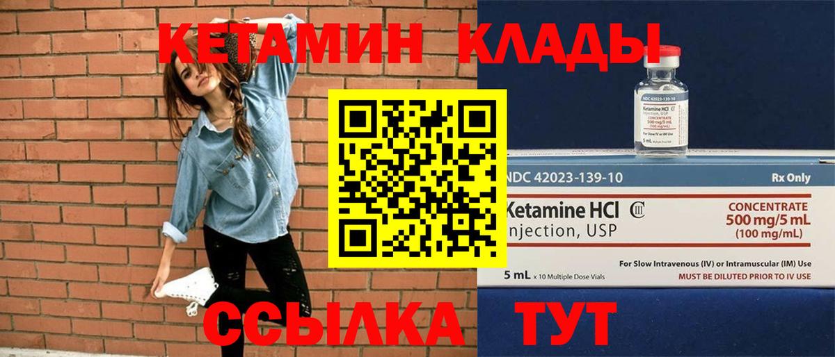Кетамин ketamine  Вход с VPN  Печора 