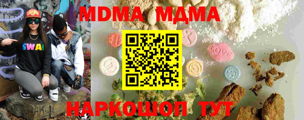 MDMA молли  МДМА Molly  Печора  Вход с VPN 