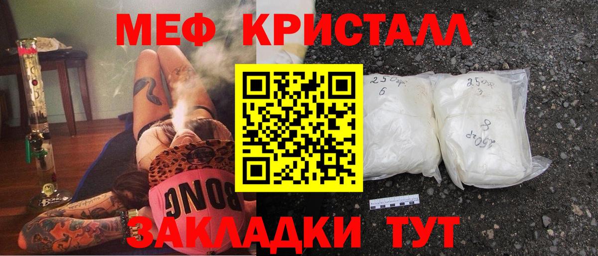 Мефедрон мука Печора