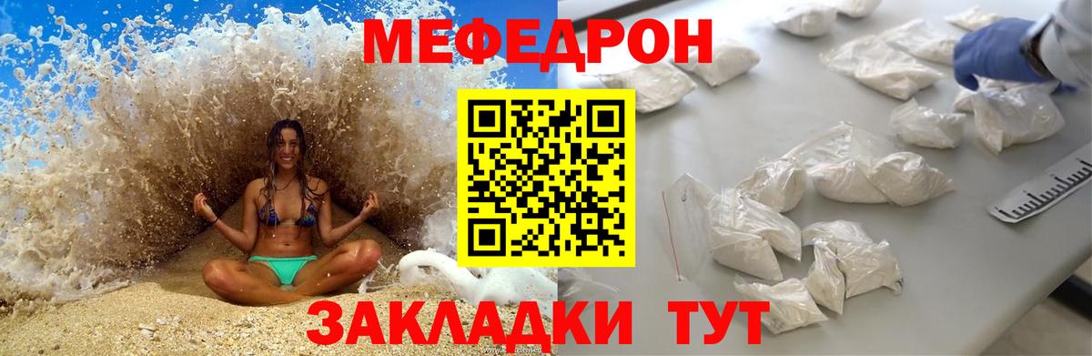 Печора  МЯУ-МЯУ  Меф  дарнет шоп  МЯУ-МЯУ 4 MMC  МЕФ mephedrone  Вход с VPN 