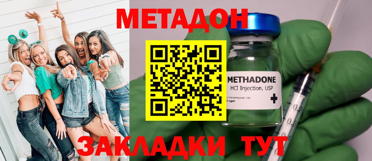Метадон белоснежный Печора