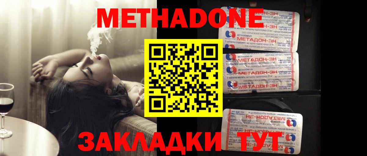 Печора  МЕТАДОН мёд  Вход с VPN 
