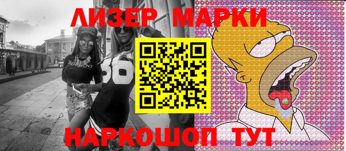 Наркотические марки 1,8мг Печора