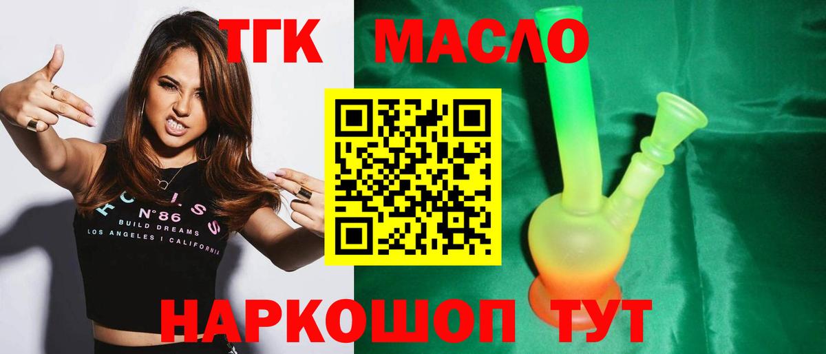 Дистиллят ТГК THC oil  Дистиллят ТГК жижа  Печора  Вход с VPN 